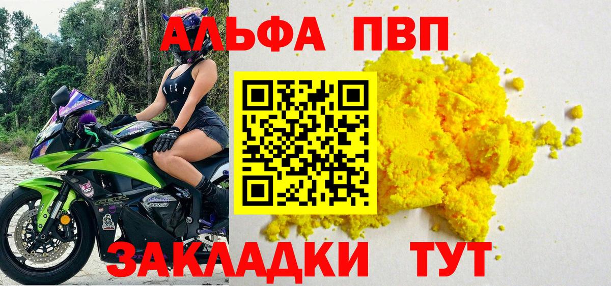 А ПВП крисы CK Бор