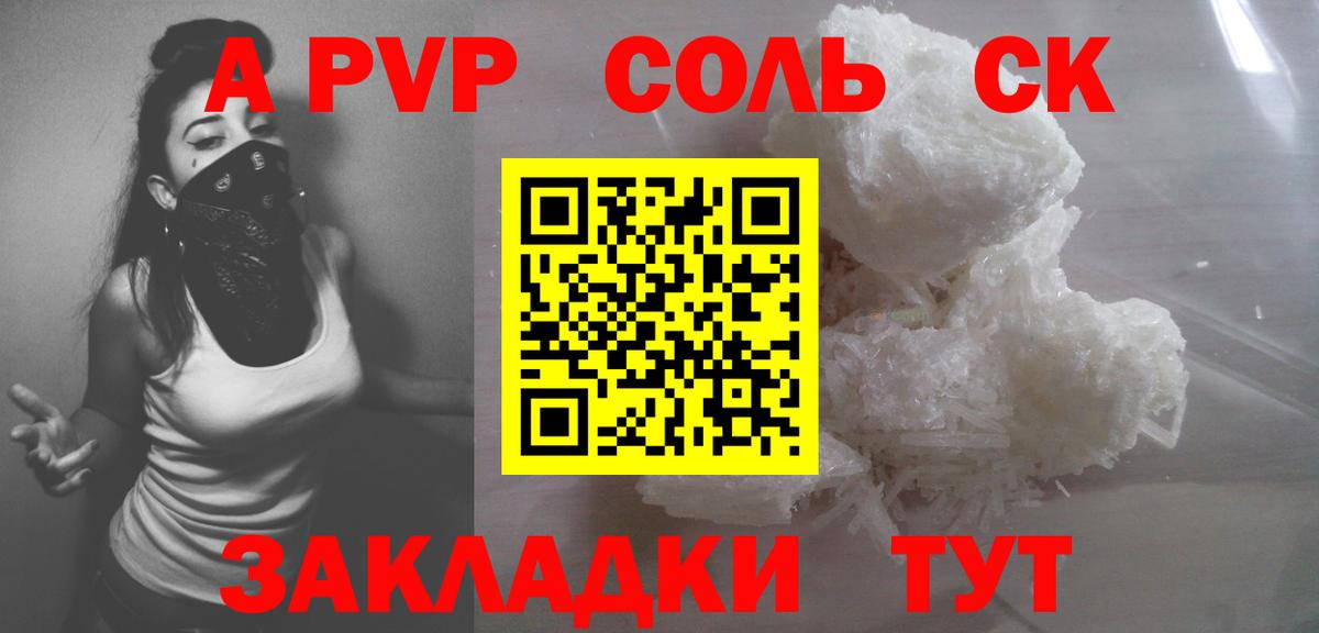 А ПВП СК  APVP  Вход с VPN  Альфа ПВП крисы CK  Бор  А ПВП крисы CK 