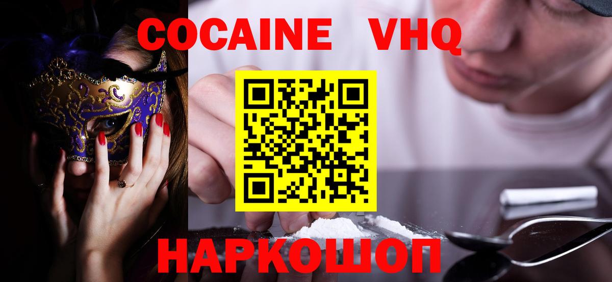 COCAIN 99%  Вход с VPN  КОКАИН Columbia  Бор 