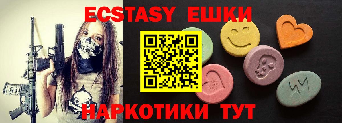 Ecstasy 250 мг  Вход с VPN  Бор  Экстази таблы 