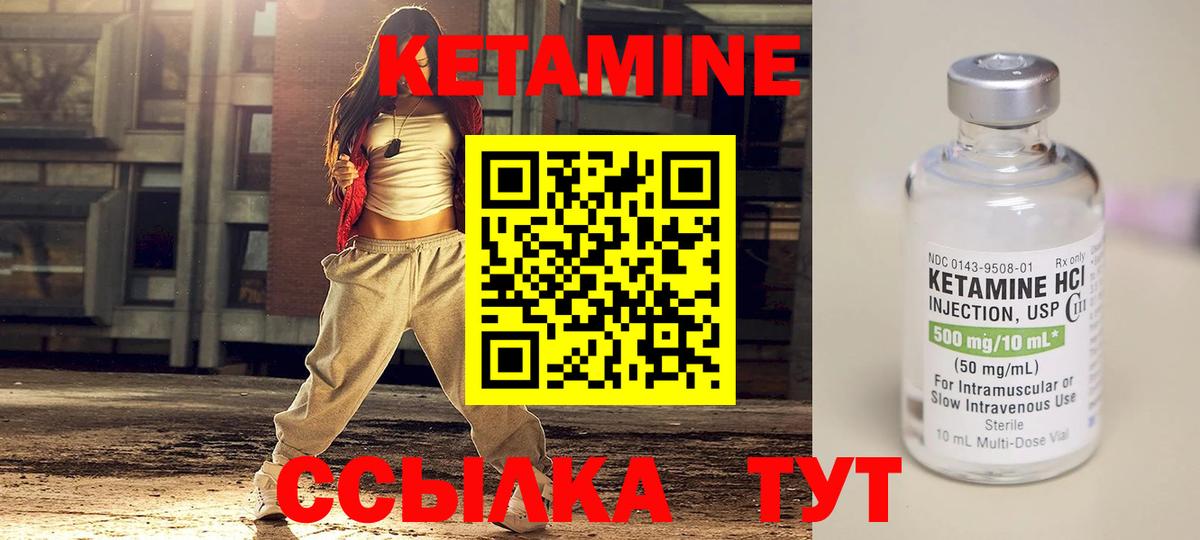 Кетамин ketamine  Вход с VPN  Бор 