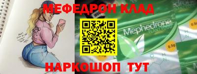 мефедрон Ивантеевка
