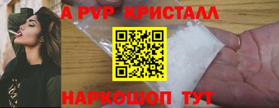 ALPHA PVP Ижевск