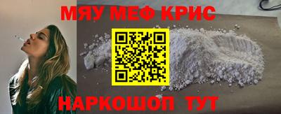 мефедрон Ивантеевка