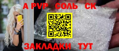 ALPHA PVP Ижевск