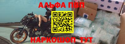 ALPHA PVP Ижевск