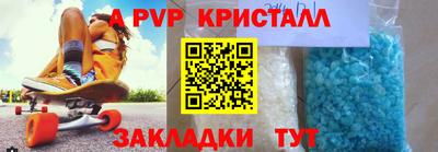 ALPHA PVP Ижевск