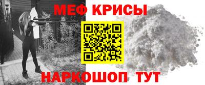 мефедрон Ивантеевка