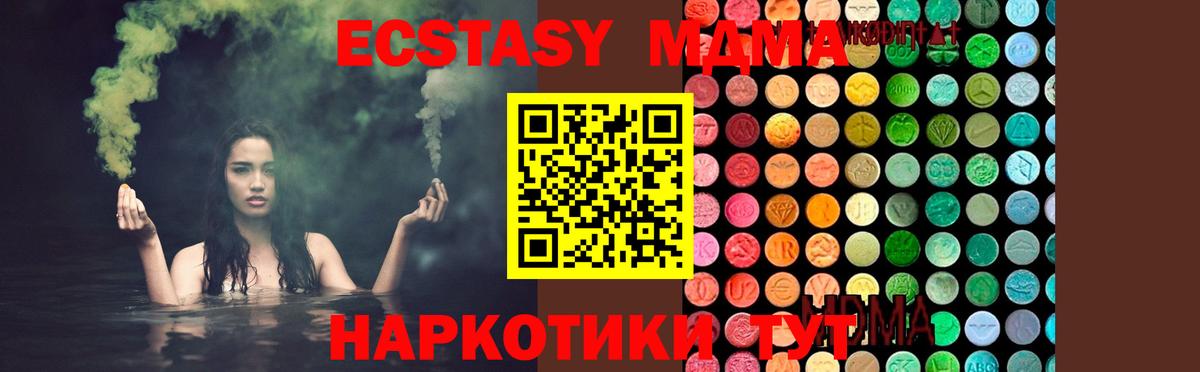 МДМА VHQ  МДМА VHQ  Вход с VPN  Бор 