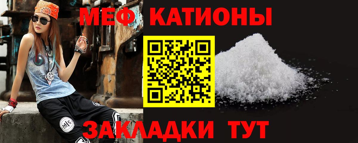 Меф Бор