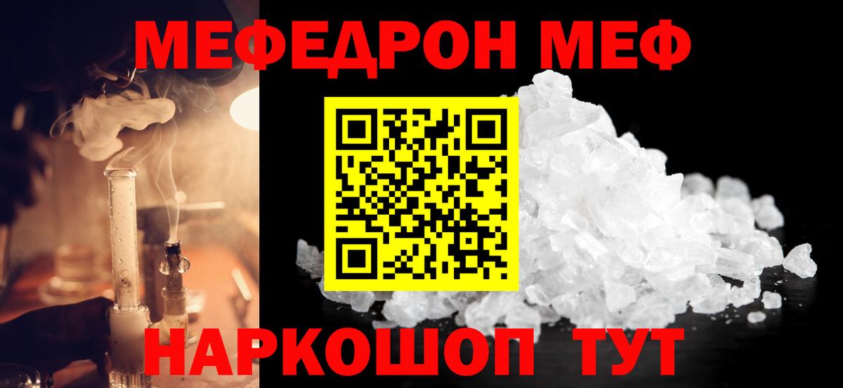 Мефедрон  МЯУ-МЯУ mephedrone  Мефедрон  где купить   Бор  omg рабочий сайт  Вход с VPN 
