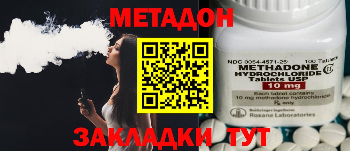 Метадон кристалл Бор