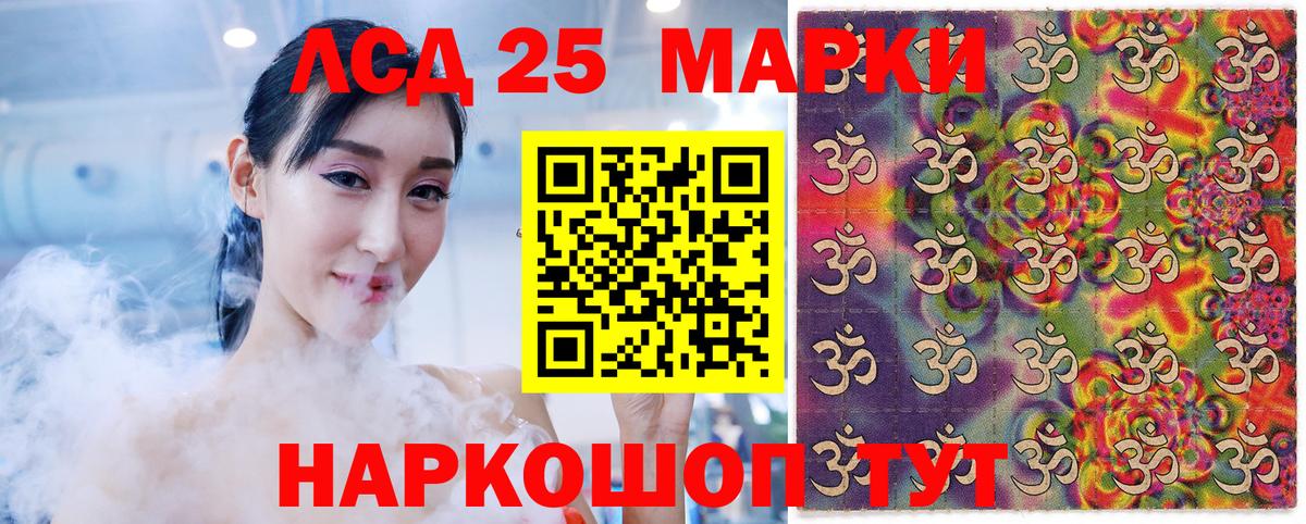 Марки 25I-NBOMe 1500мкг Бор